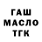 Дистиллят ТГК жижа Abjoe Babu