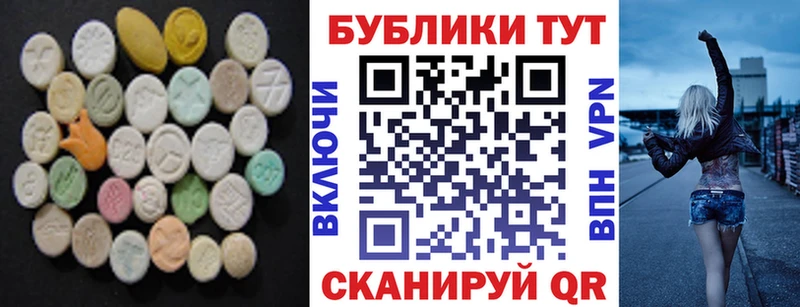 ЭКСТАЗИ Дубай даркнет клад Мамадыш
